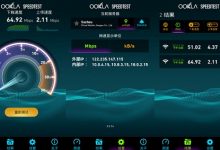 Speedtest v4.1.12 去广告破解版 安卓手机网速测试工具-系统迷