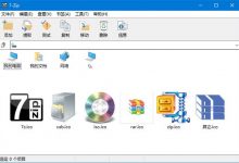 7-Zip v18.05 中文美化版 7z解压软件下载-系统迷