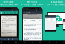 扫描全能王 v5.6.0.0413 高级版破解版 安卓手机变身扫描仪-系统迷