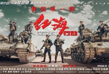 红海行动 1080P 4K 已出磁力链接迅雷下载 豆瓣8.5分-系统迷