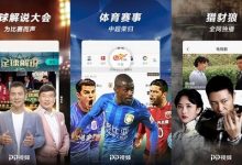 PPTV聚力 v7.2.7 安卓破解版 去广告去推荐去升级-系统迷