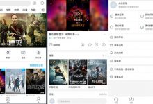 天天看高清影视 v3.0.6 去广告版 安卓影视聚合应用-系统迷