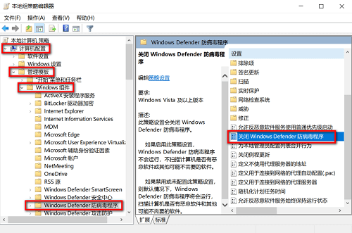 win10彻底关闭defender