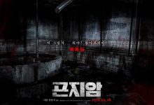 昆池岩 720P 1080P 蓝光版 推荐下载 韩国最吓人的恐怖片-系统迷