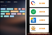 宙斯云点播 v1.1858 VIP破解版 安卓磁力搜索软件 你懂的-系统迷