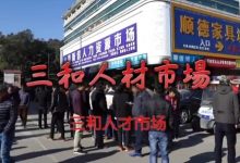 中国日薪百元的青年们 日本NHK纪录片 带你了解三和大神-系统迷