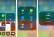 苹果ios11的airdrop在哪里?iPhone新系统使用隔空投送方法-系统迷