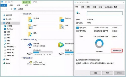 c盘清理