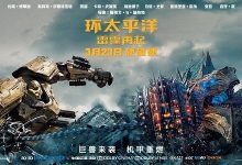 环太平洋2:雷霆再起 720P 1080P 已出磁力链接迅雷下载-系统迷