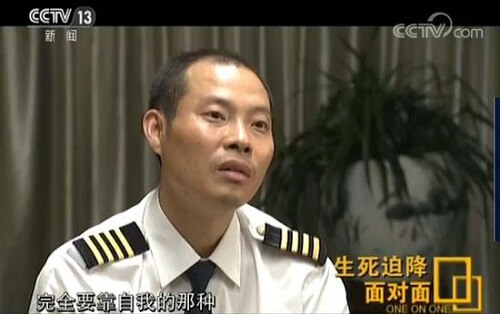 生死迫降