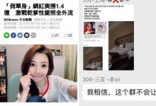 冯提莫床战土豪干爹13分钟视频泄露属于谣言-系统迷