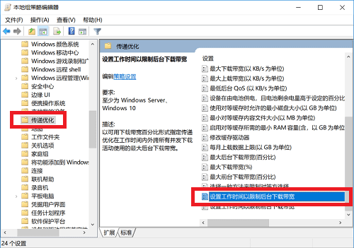 win10自动更新