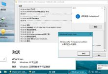 HWIDGen v62.01 汉化版 win10激活工具一键永久激活免费版-系统迷