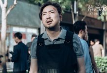 幕后玩家 4K 1080P 已出磁力链接迅雷下载 徐峥主演-系统迷