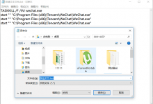 微信电脑版怎么登陆多个账号?同一电脑上微信多开教程-系统迷