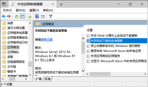 win10应用商店自动更新