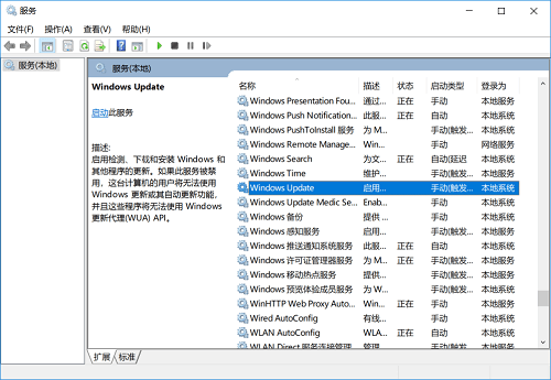 配置windows update失败 还原更改