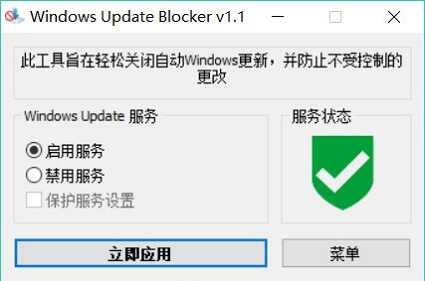 win10关闭自动更新