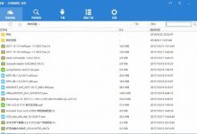速盘SpeedPan v1.3.2.76 无需登陆实现百度网盘不限速下载-系统迷