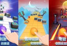 滚动的天空免费版 v2.2.3 游戏下载 无限复活无限球-系统迷