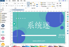 亿图图示最新版 v10.5.2 中文免费版下载 图形图表设计软件-系统迷