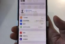 iPhone X用久后屏幕出现烧屏怎么办?OLED屏尽量避免烧屏方法-系统迷