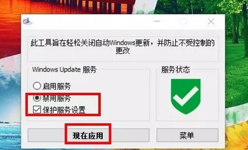 win10关闭自动更新