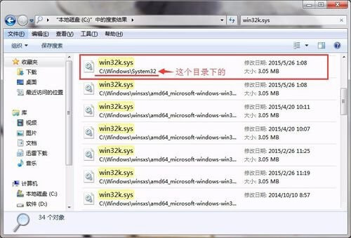 Win7系统蓝屏修复