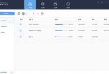 视频下载王Apowersoft v6.4.6 中文破解版 网页视频解析下载-系统迷