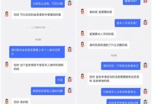 有网友遭到伪基站短信嗅探攻击,支付宝和京东金融被疯狂盗刷-系统迷