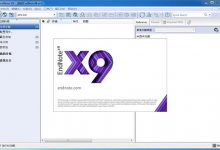 EndNote X9 汉化破解版 文献管理软件免费下载安装-系统迷