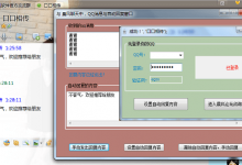 晨风QQ机器人 v4.036 破解版 qq群机器人免费下载-系统迷