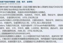 华住酒店数据泄露!汉庭等酒店5亿开房记录,身份信息被贩卖-系统迷