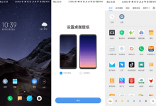 POCO桌面下载 v2.6.6 小米POCO手机系统桌面启动器-系统迷
