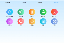 百度网盘不限速版本PanDownload v2.2.2 破解会员满速下载器-系统迷