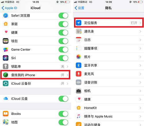 iPhone丢了怎么找回