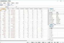 Stata下载 v16 中文破解版 强大的数据统计分析软件-系统迷