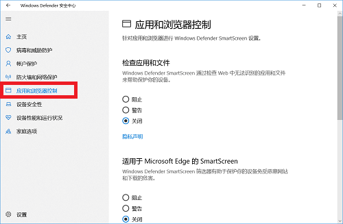 smartscreen筛选器已经阻止了下载