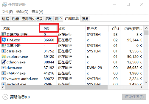 任务管理器无法结束进程