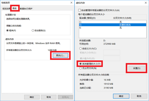 虚拟内存怎么设置最好