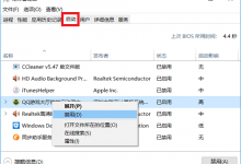 开机启动项怎么设置?win7和win10开机速度慢的解决办法-系统迷