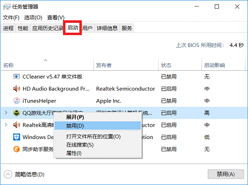 开机启动项怎么设置