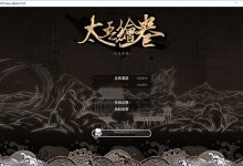 太吾绘卷破解版 百度云免费下载 附太吾绘卷修改器-系统迷