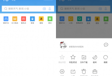QQ浏览器下载 v9.0.2 安卓去广告版 超好用的手机浏览器-系统迷