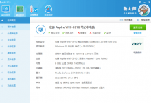 鲁大师电脑版 v5.20.1265 单文件版下载 电脑硬件检测工具-系统迷