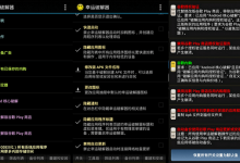 幸运破解器下载 v8.2.3 中文版 附幸运破解器怎么用教程-系统迷