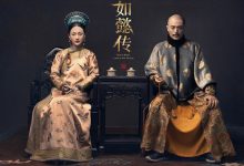 如懿传全集免费观看 1080P高清版已出 推荐百度云在线观看-系统迷