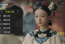 橙色直播下载 v3.2.5 手机版和电视版 TV电视直播软件-系统迷