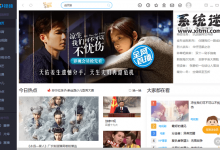 PPTV网络电视 v5.0.0 去广告绿色版 pp视频在线观看客户端-系统迷