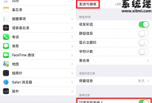 苹果手机老是收到澳门博彩短信怎么办?iPhone屏蔽垃圾短信方法-系统迷